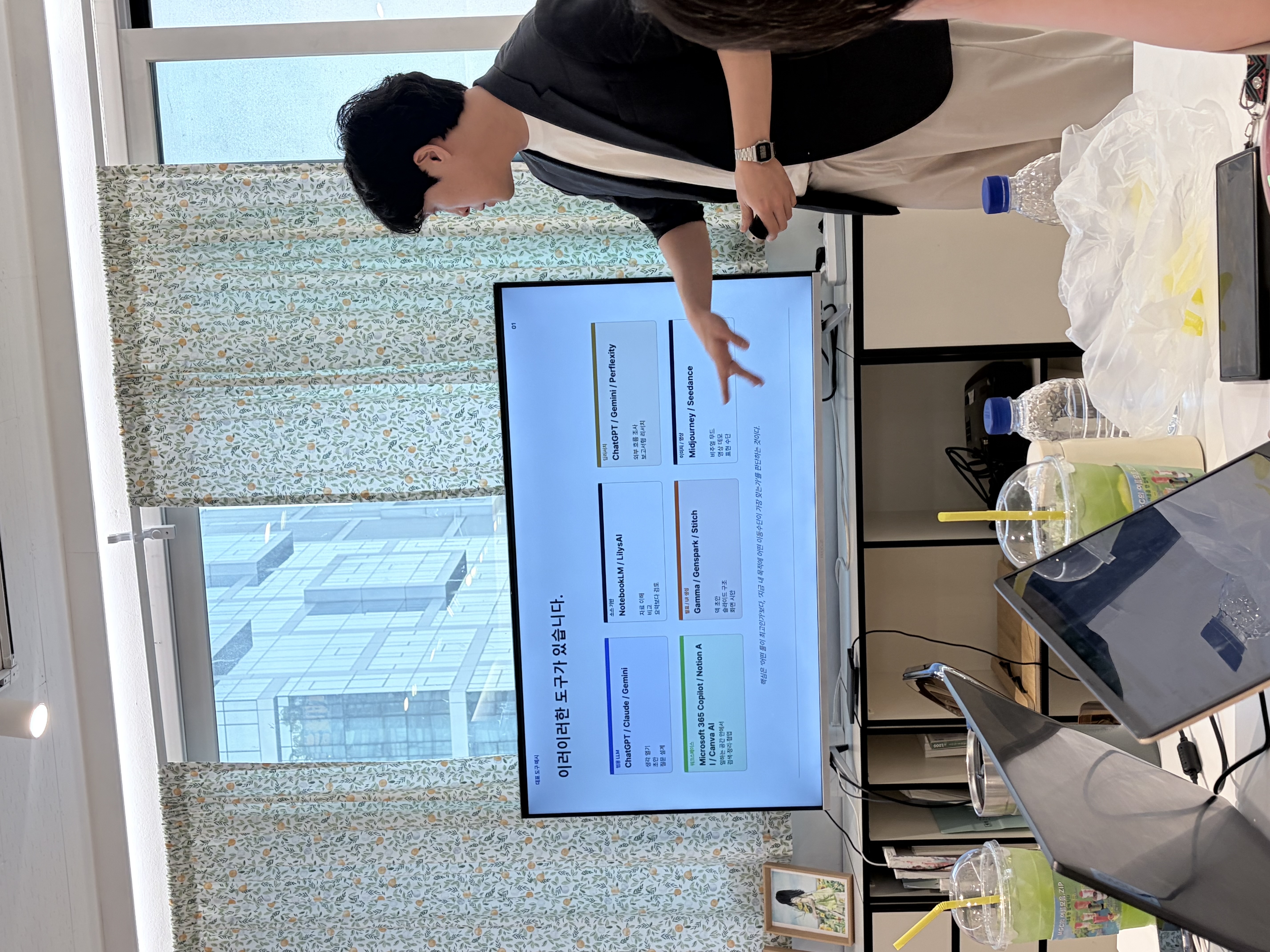 화면의 AI 도구 분류를 가리키며 설명하는 전종목