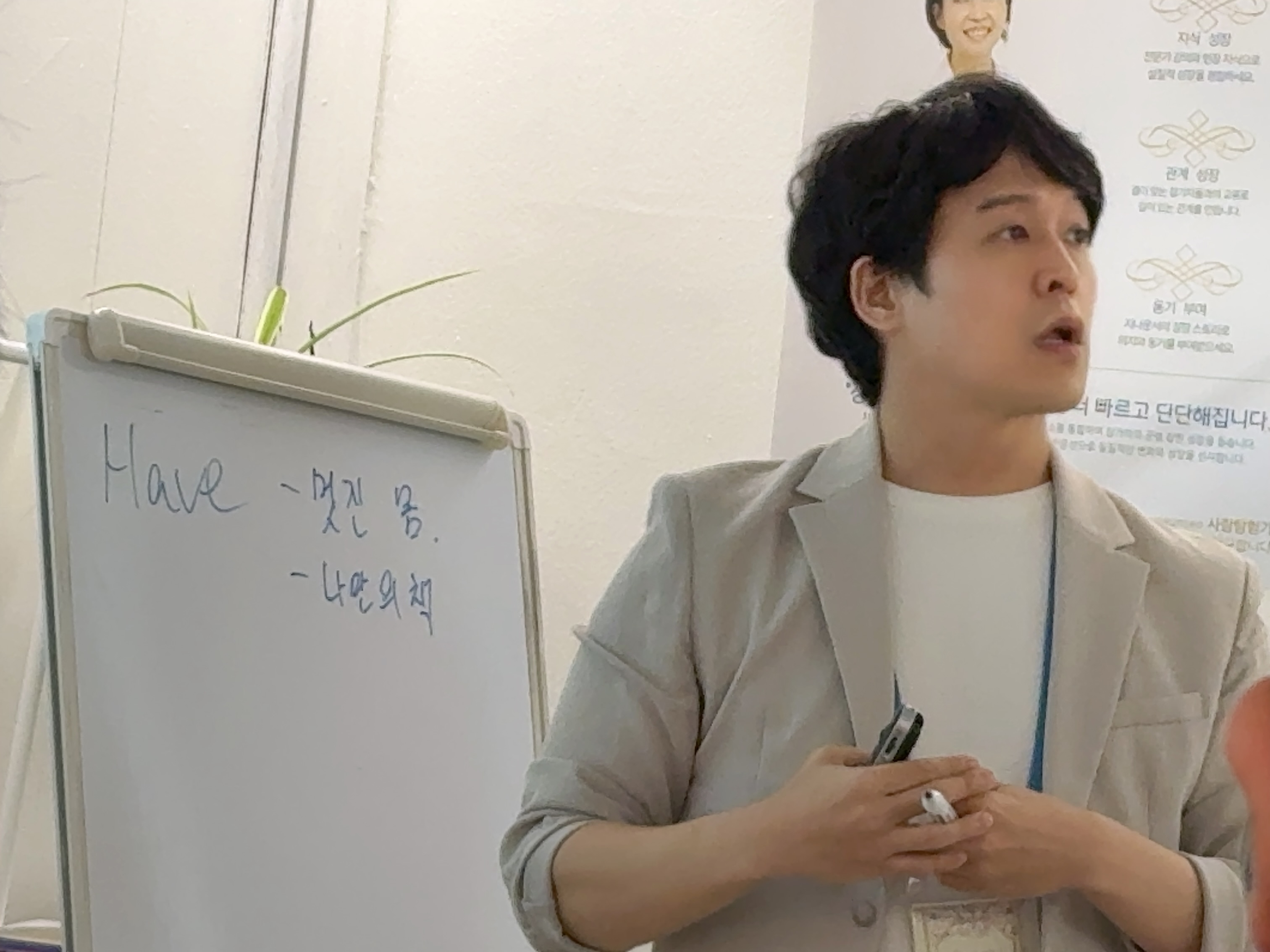 화이트보드에 내용을 적고 설명하는 전종목